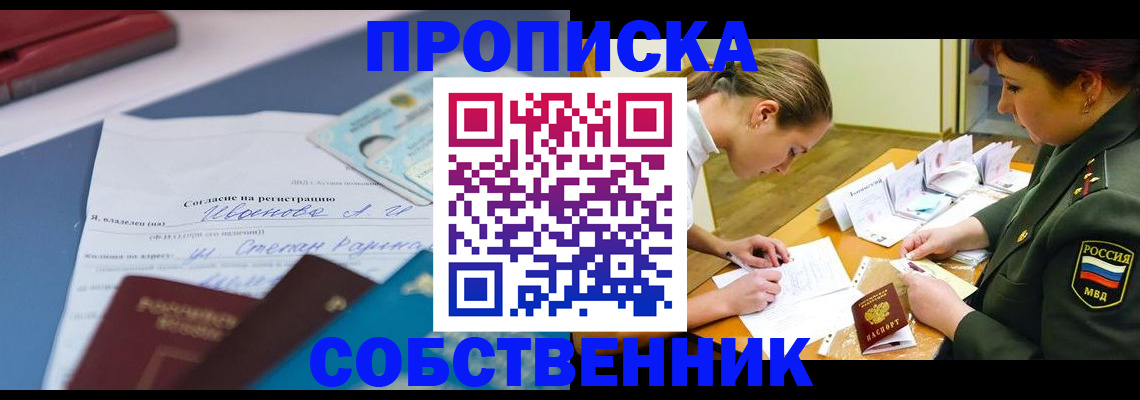 временная регистрация поиск в Арзамасе