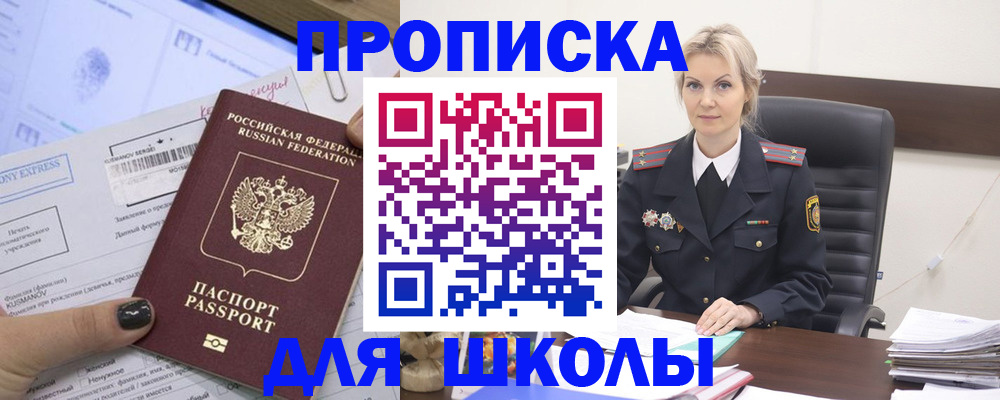 прописка поиск в Арзамасе