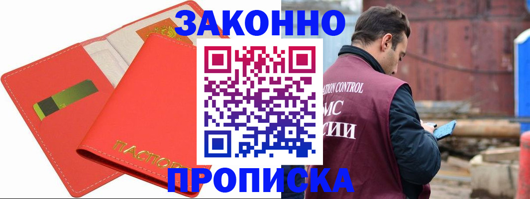 прописка от собственника в Арзамасе