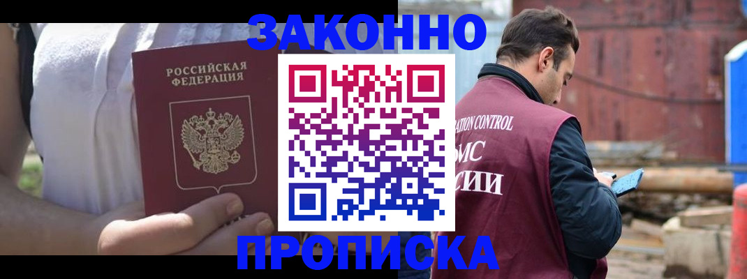 пропишу в квартире в Арзамасе