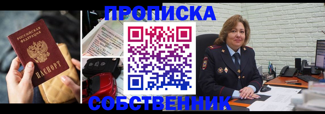 где прописаться в Арзамасе