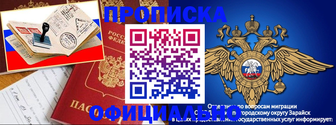 временная регистрация в Арзамасе