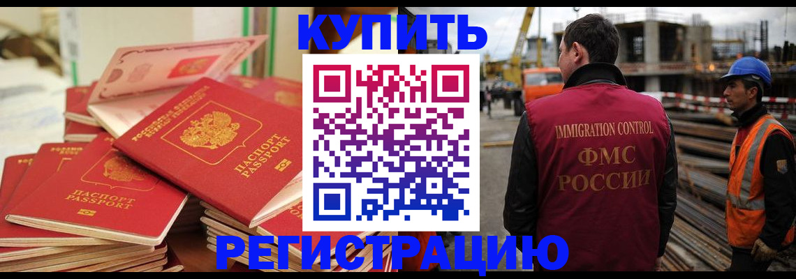 прописка иностранных граждан в Арзамасе